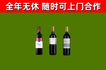 肇庆烟酒回收拉菲红酒.jpg