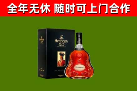 肇庆回收轩尼诗洋酒